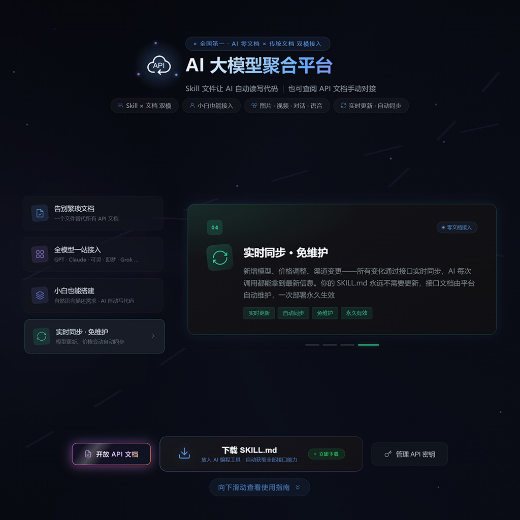 后台API中转调度